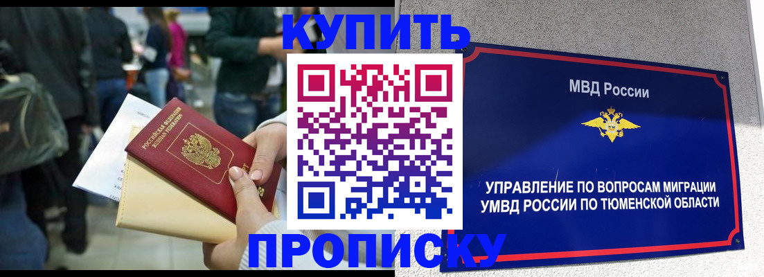 временная регистрация в Балабаново