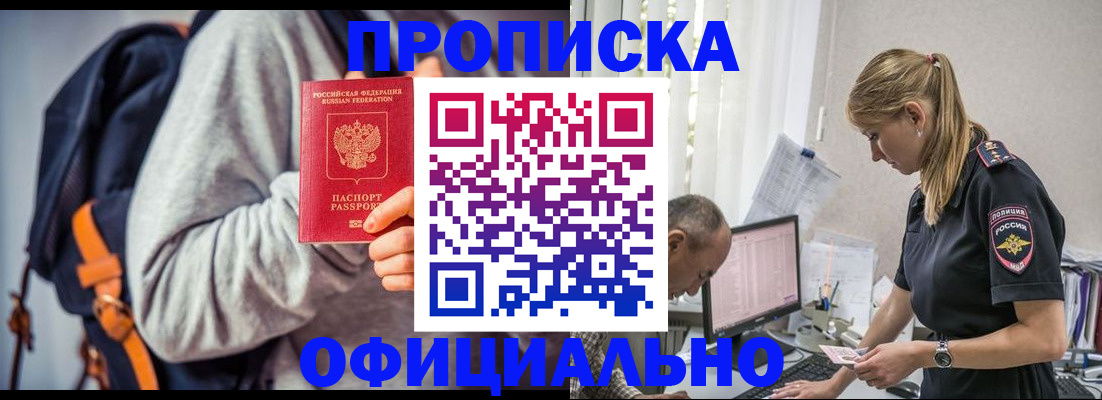 временная регистрация купить в Балабаново