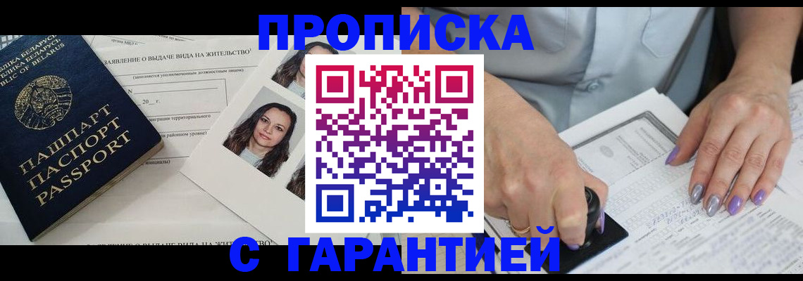 прописка поиск в Балабаново