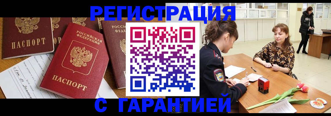 миграционный учет в Балабаново