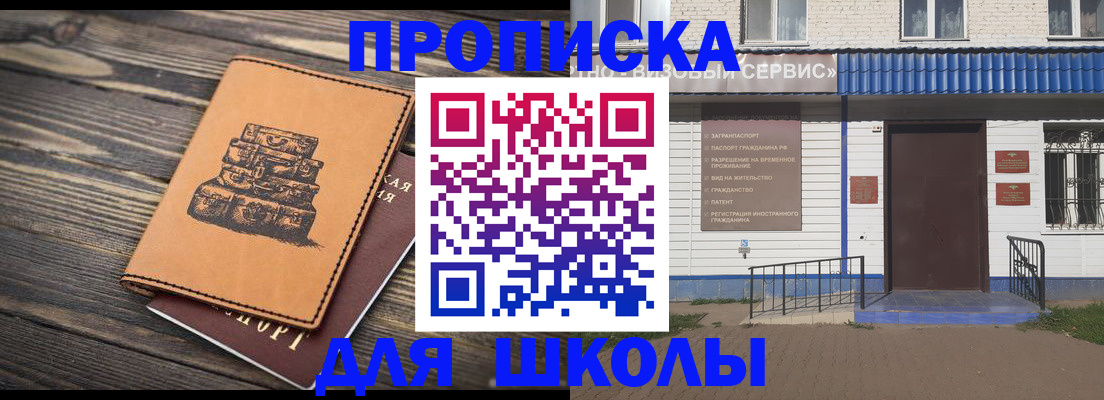 временная регистрация 2025 в Балабаново