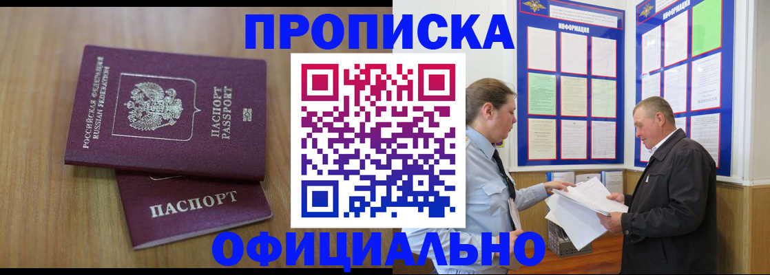 миграционный учет в Балабаново