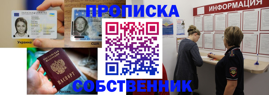 временная регистрация недорого в Балабаново